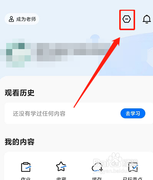 学浪学生版如何关闭消息提醒的方法