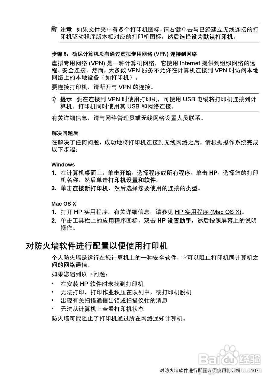 惠普 DESKJET INK ADVANTAGE 4615一体机说明书:[12]