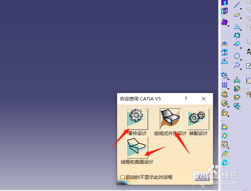 CATIA 如何一次性隐藏零件所有的点