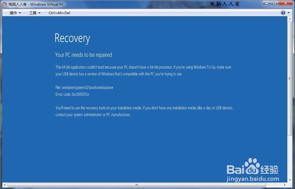 64位Windows 7 中的虚拟机安装32位Windows 7