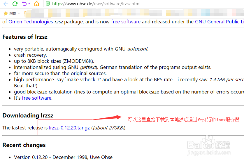 linux下如何安装rz和sz命令