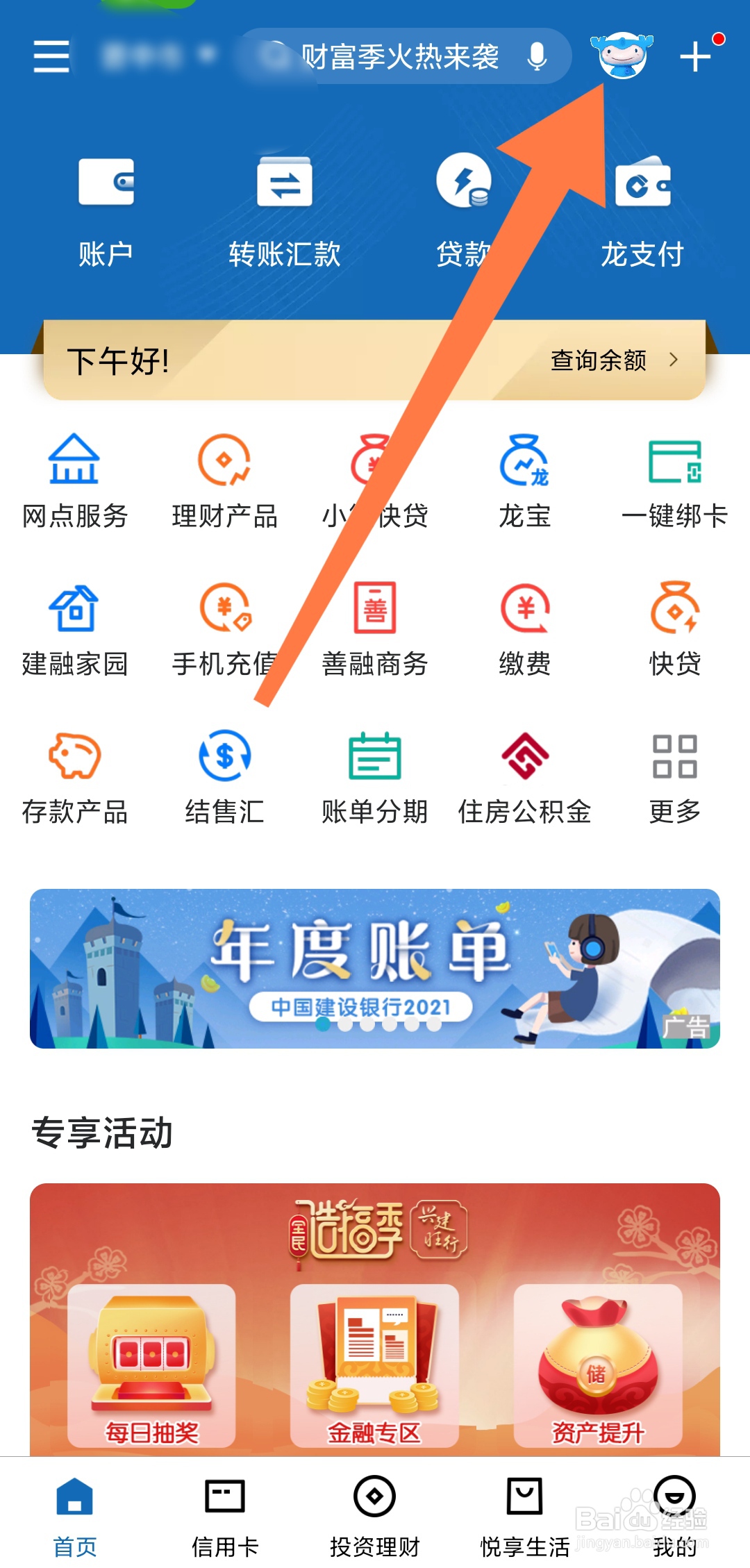 助学贷款余额被冻结怎么办