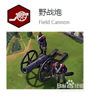 文明6怎么造坦克