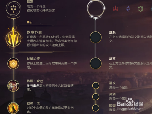 lol英雄联盟s9赛季jackeylove韦鲁斯符文出装