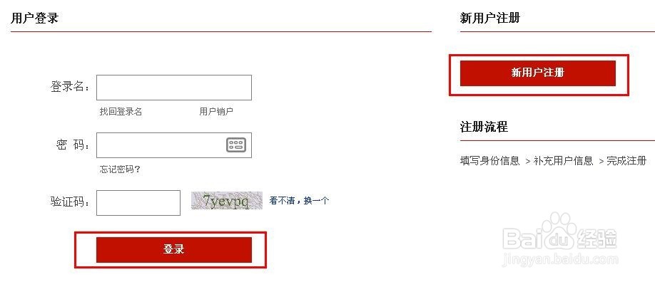 如何网上查询个人征信状况（含个人信用报告）