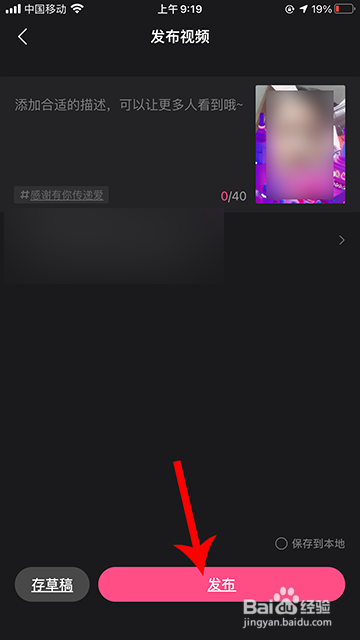 全民小视频感谢有你视频怎么拍