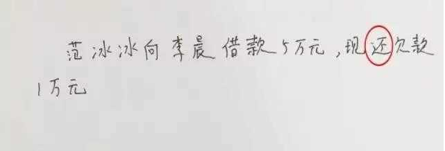 借条该怎样写才有法律效力？
