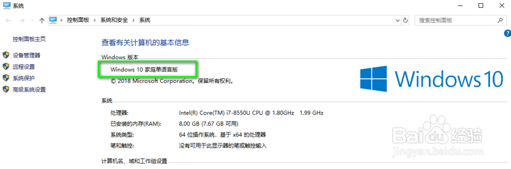 如何解决WIN10提示0x8007007b激活错误问题