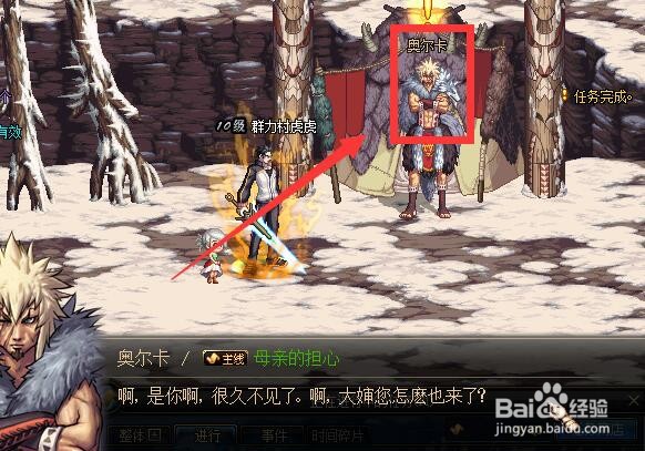 DNF巴尔雷娜的担心任务怎么做