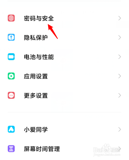 小米紧急联系人怎么触发
