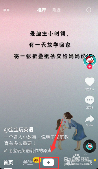 <b>抖音视频慢动作教程，抖音怎么让视频放慢动作</b>