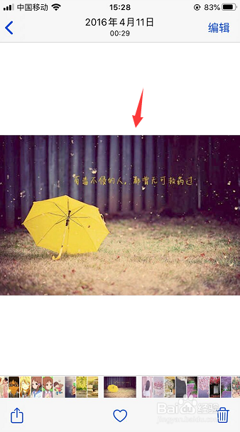 iPhone手机怎么给图片加重阴影