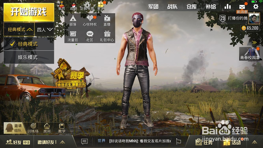 手机版绝地求生攻略