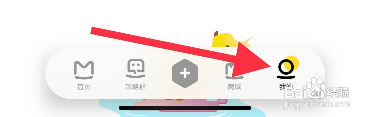 马蜂窝怎么查找第三方信息共享清单