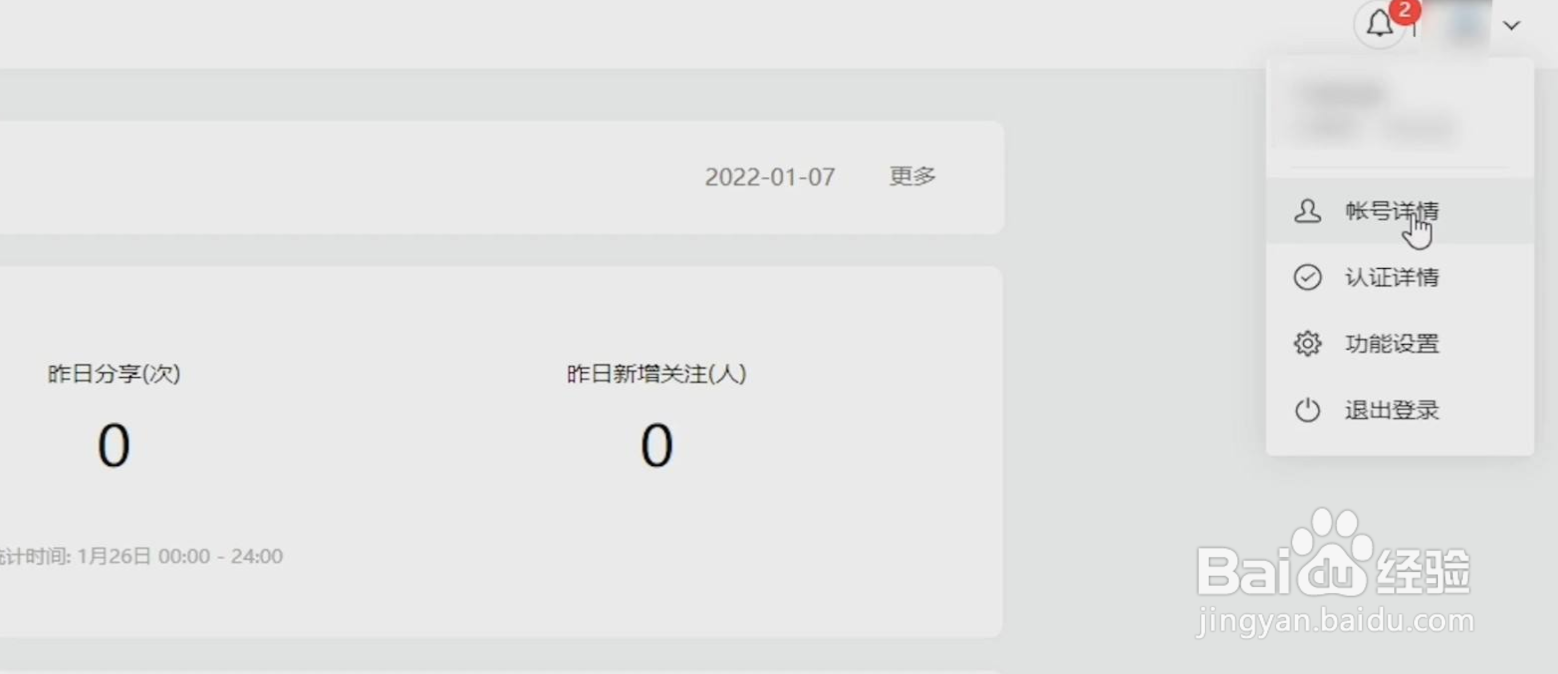 公众号二维码如何寻找