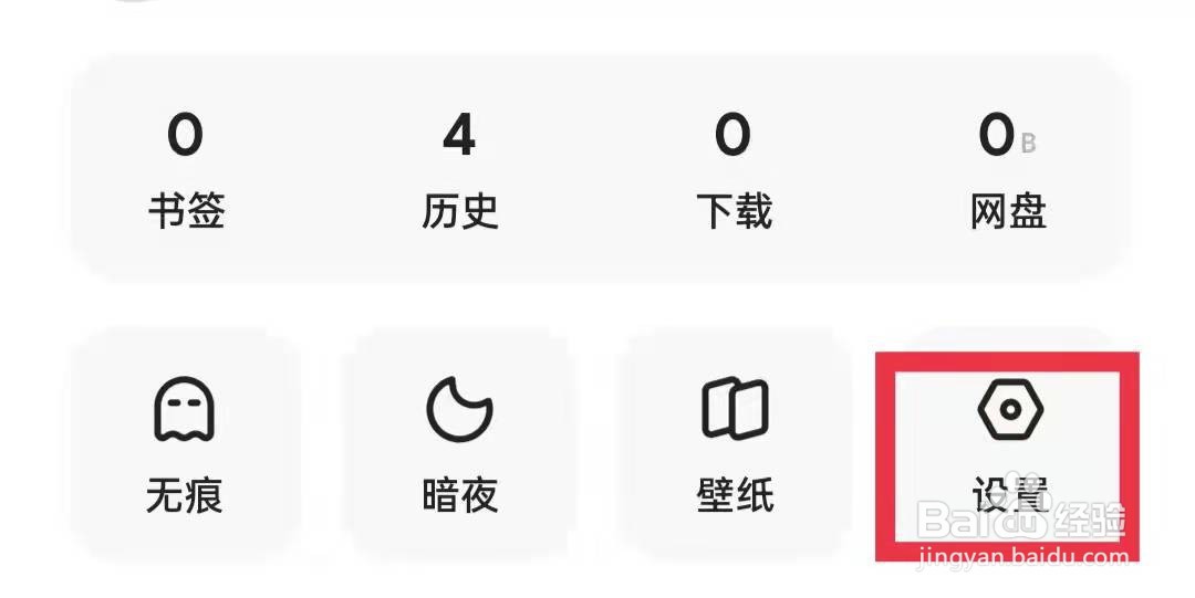 夸克App怎么咨询客服
