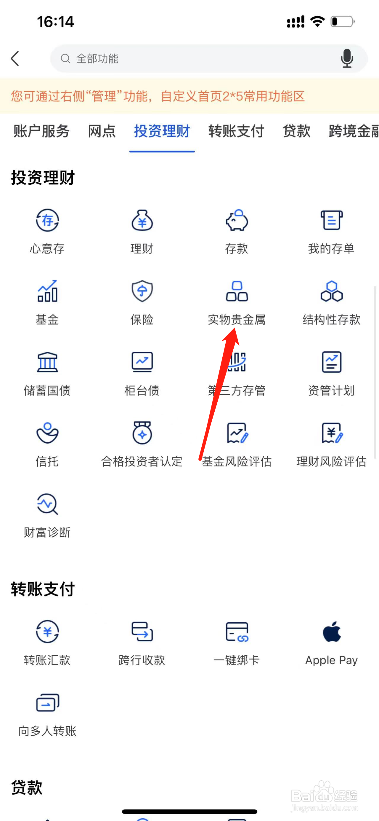 上海银行如何查看实物贵金属