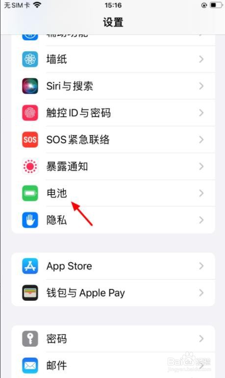 13promax电量显示百分比怎么设置？