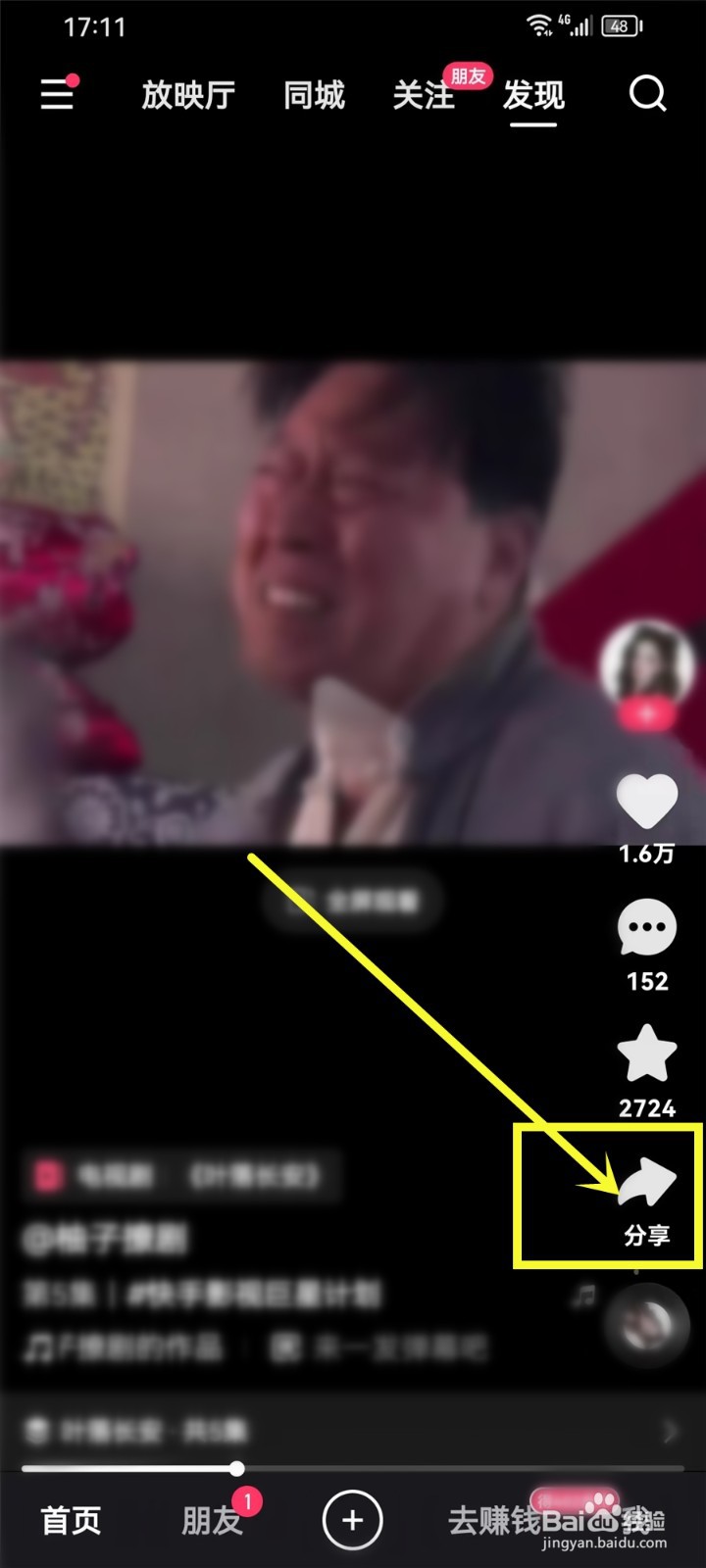 快手极速版怎么赞赏作品