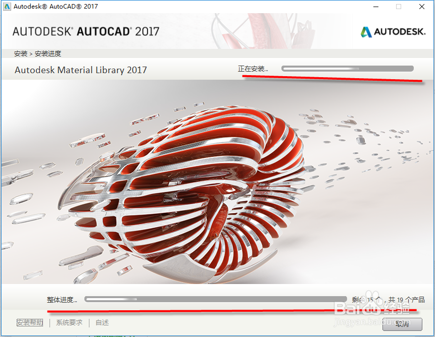 AutoCAD2017怎么安装注册,AutoCAD2017怎么激活
