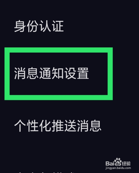 CP滴滴怎样设置消息提醒振动功能