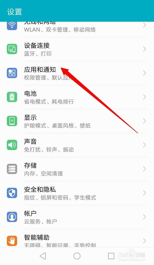 智能手机如何同时登陆两个不同的微信,QQ账号