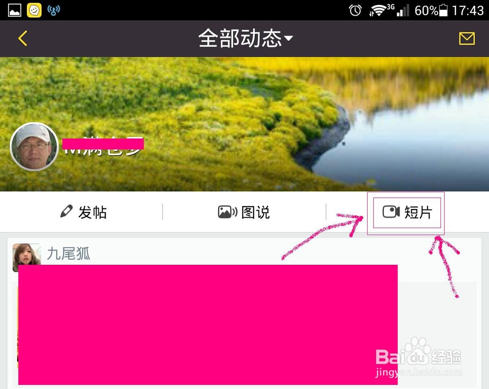 如何录制9秒视频