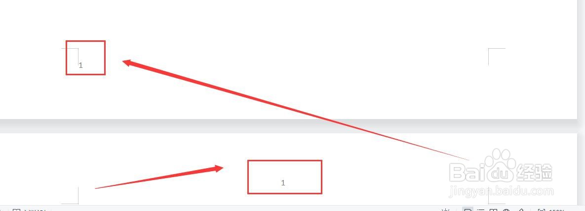 如何在word中添加页眉和页码?