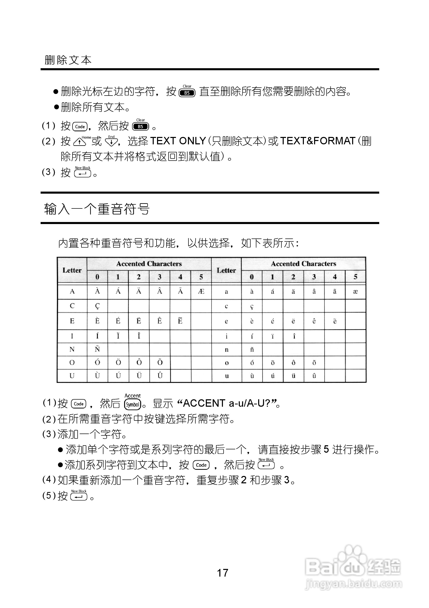 兄弟PT-1400标签打印机使用说明书:[3]