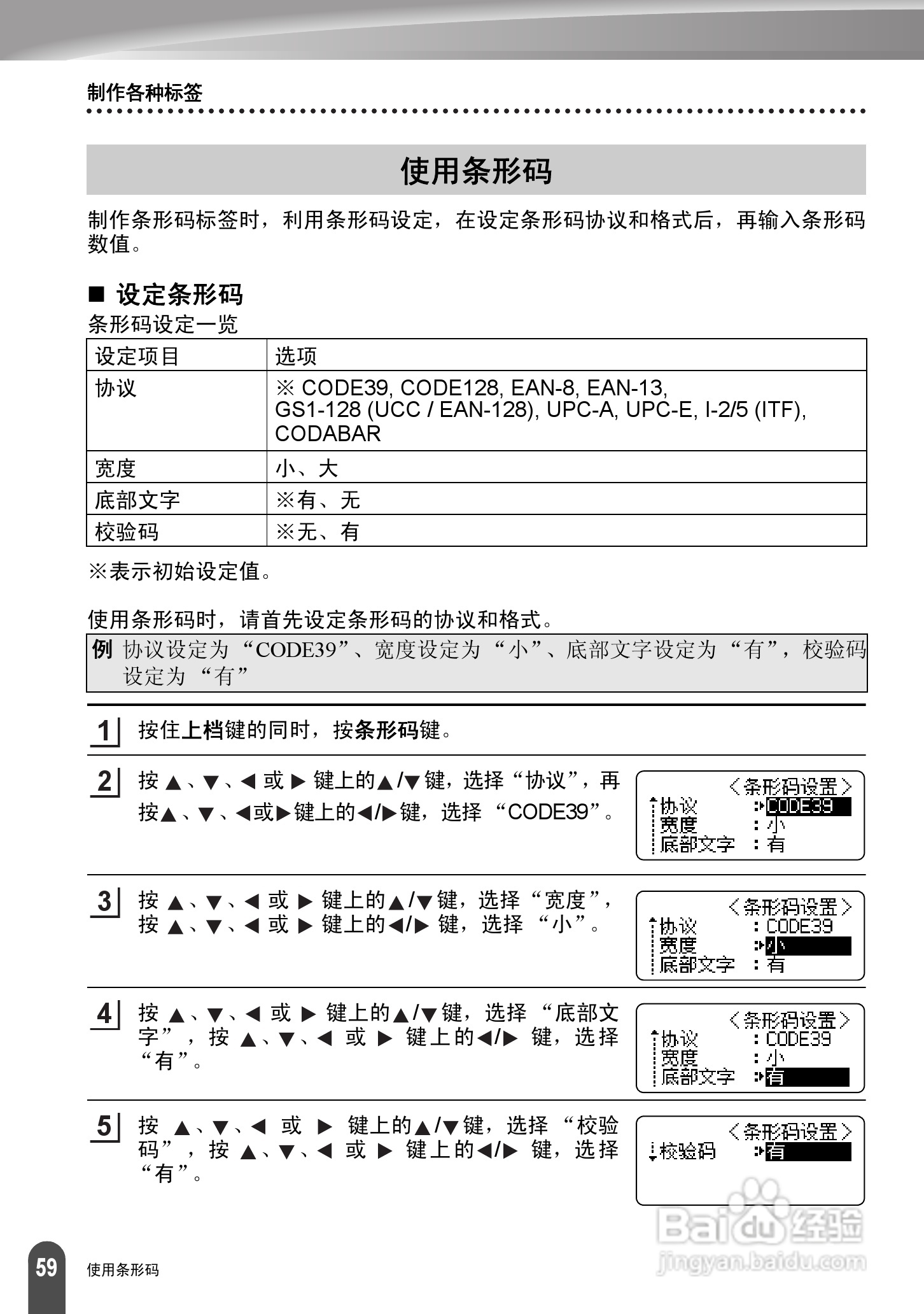 兄弟PT-2030标签打印机使用说明书:[7]