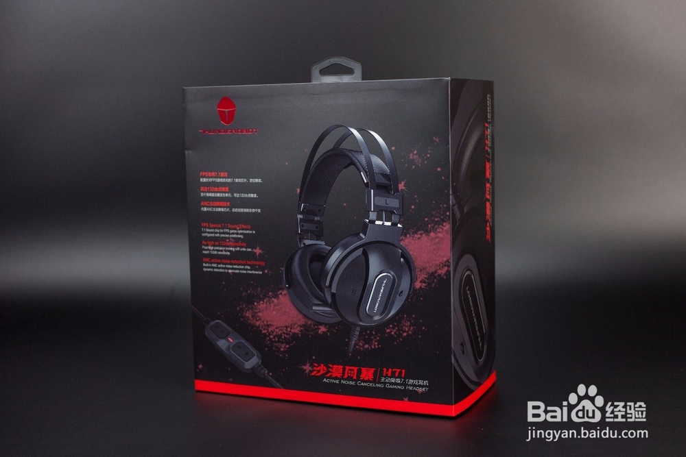 雷神H71沙漠风暴耳机评测-专业吃鸡的游戏耳机