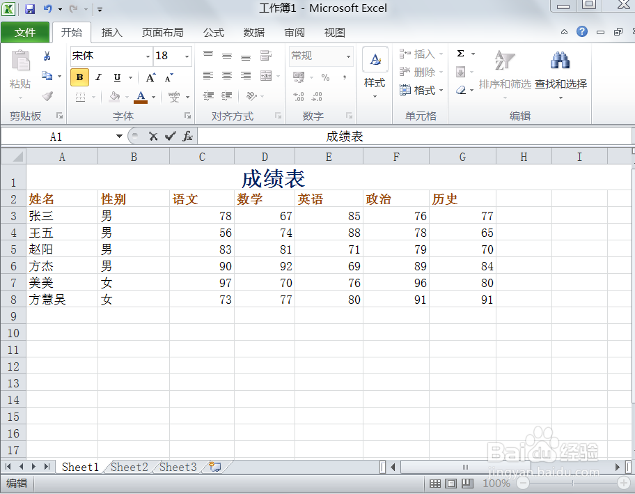 如何在2010版excel进行高级筛选