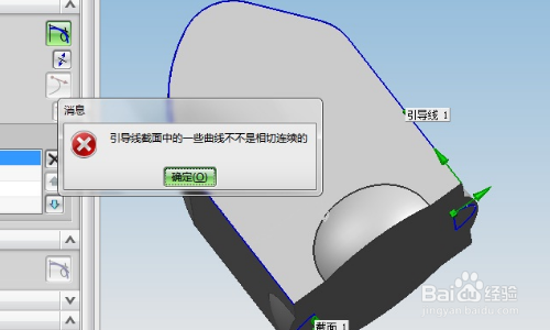 ug扫掠怎么用