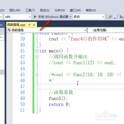 visual studio 2017怎样实现函数的重载？