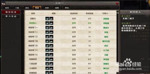 九阴真经无根门攻略