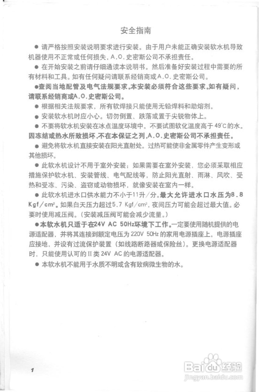 史密斯RSE-18AR1热水器使用说明书:[1]