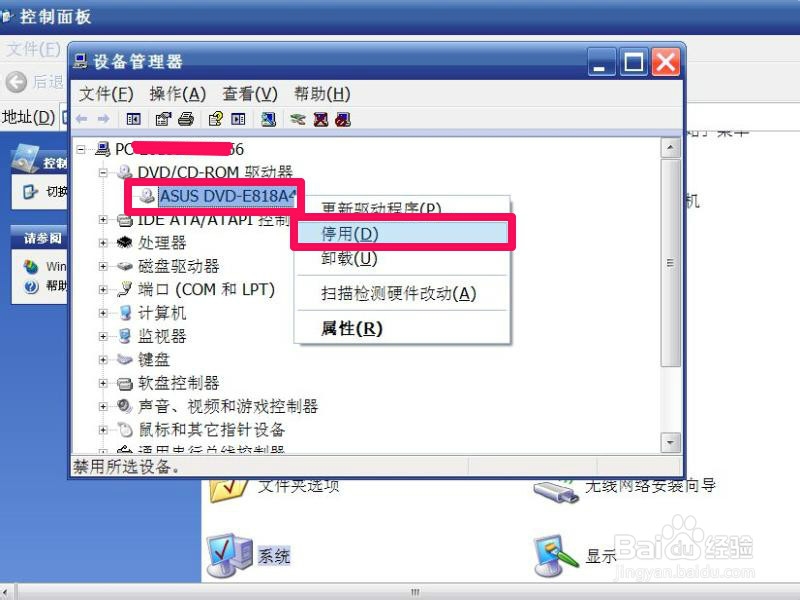 电脑光驱图标不见了怎么办
