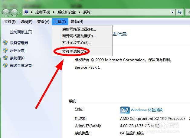 Win 7系统不显示文件夹缩略图该如何解决?