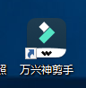 万兴神剪手怎么给视频添加分屏效果