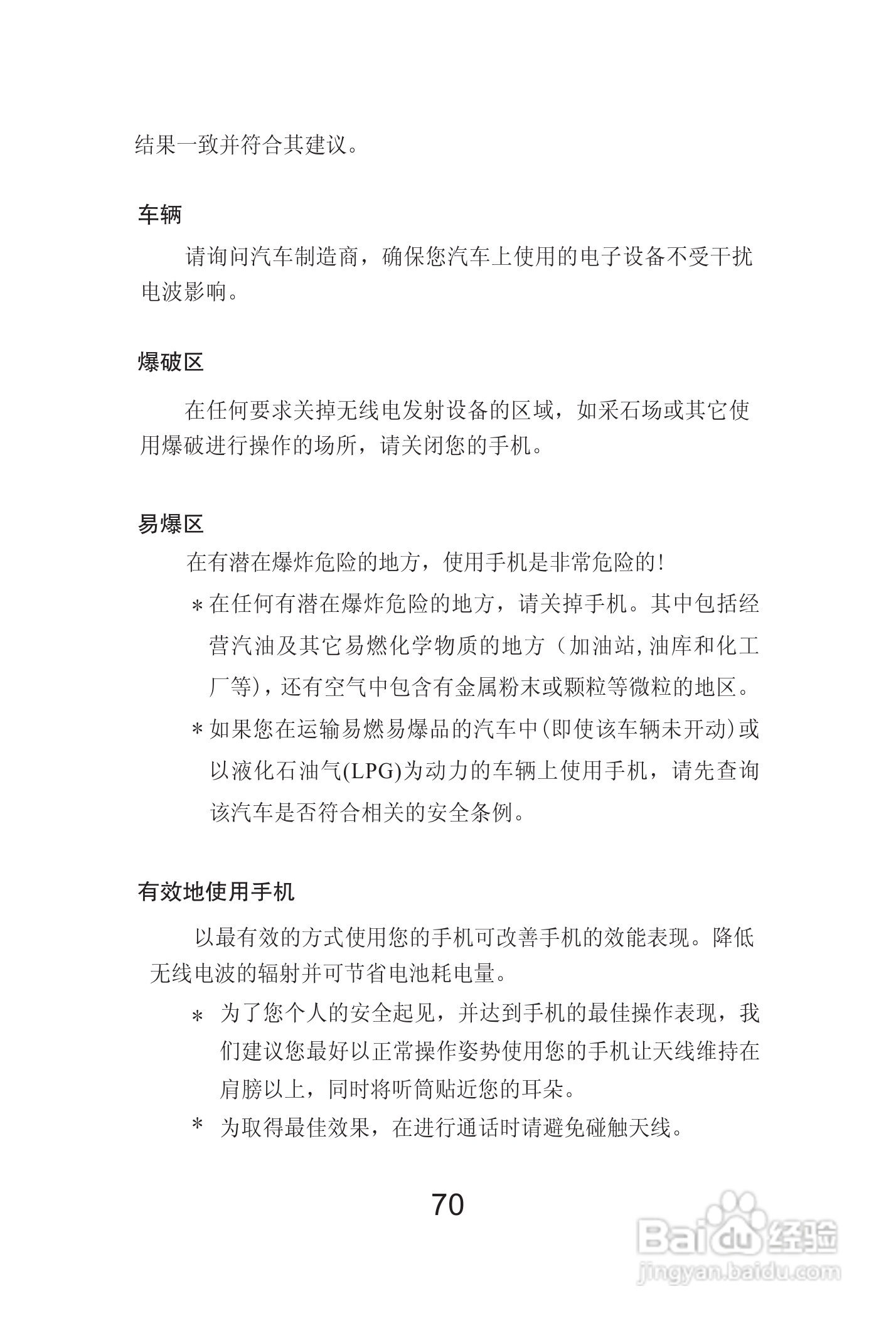 海尔Z3000手机使用说明书:[8]