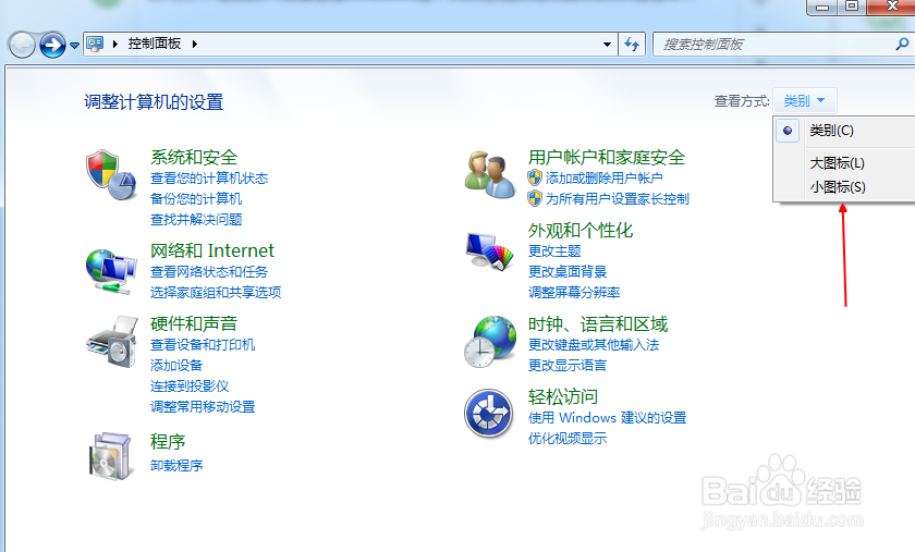 怎么调节鼠标的灵敏度