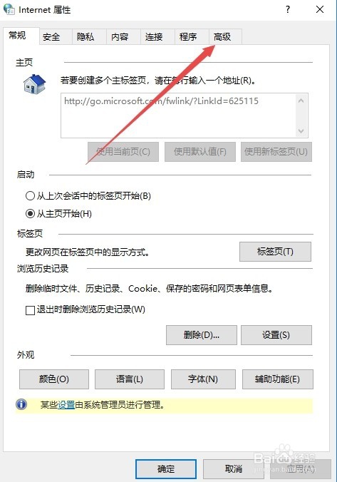 英雄联盟lol总是提示无法连接服务器怎么办