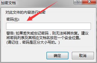 Execl2013保护工作簿怎么用密码进行加密