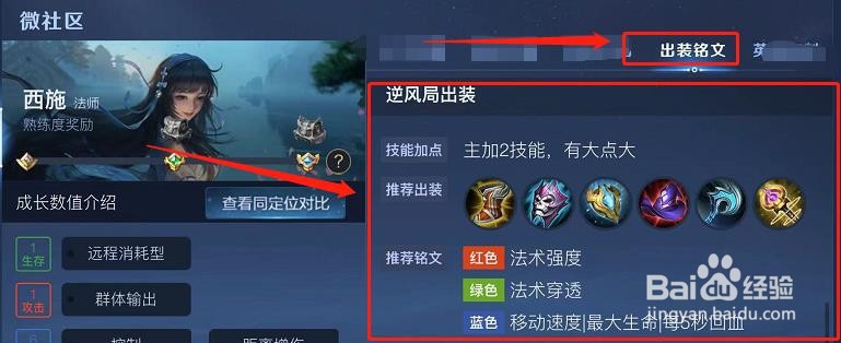 王者荣耀中西施逆风局如何增加存活几率