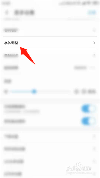 UC浏览器如何更换字体