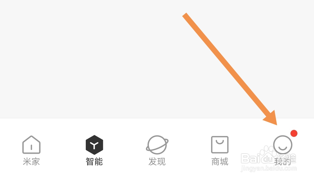 米家软件怎样开启场景执行结果通知