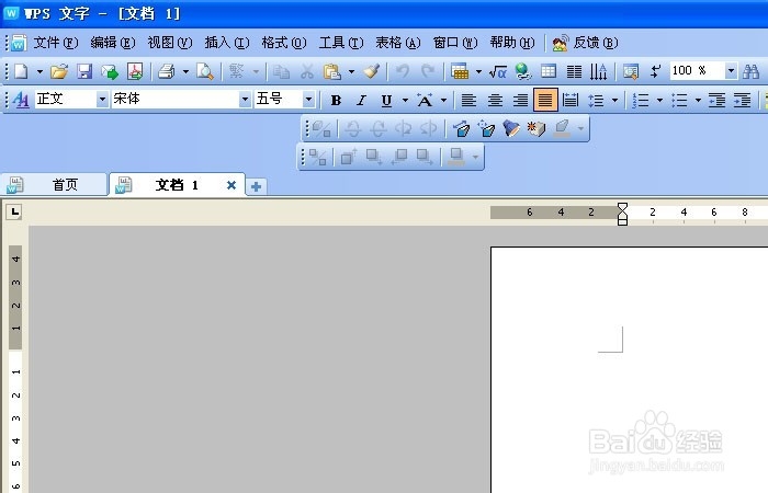 WPS文字中怎么自定义工具栏