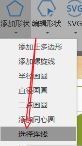 PPT中三角形外接圆的绘制方法