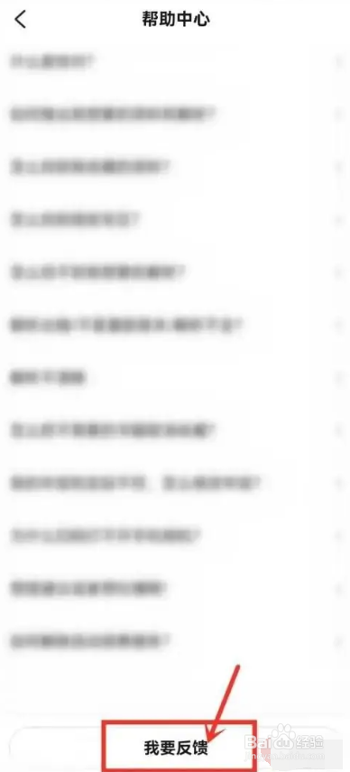 快对软件的反馈问题在哪里