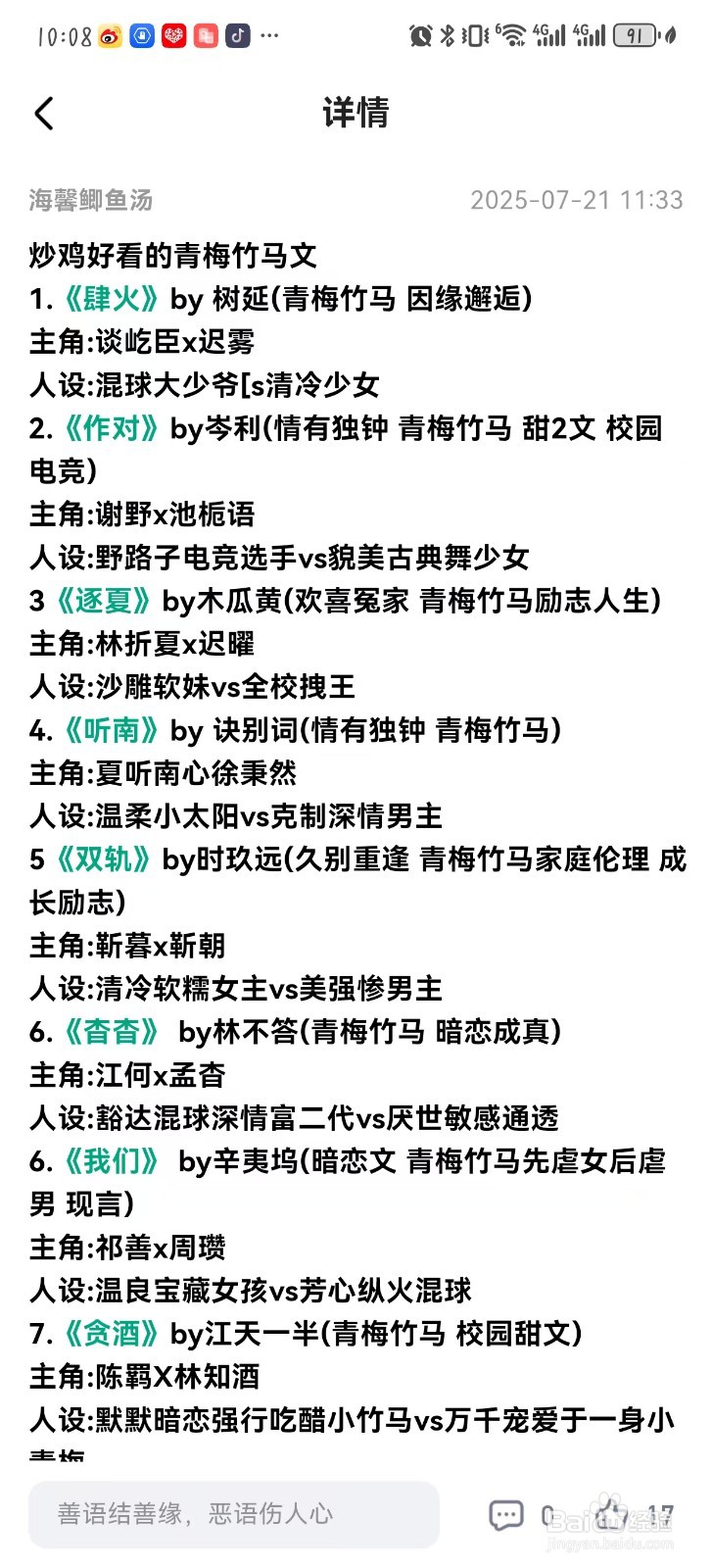 阅坊看言情有哪些